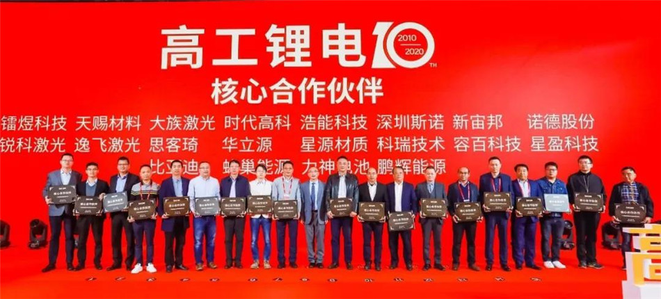 高工鋰電核心合作夥伴.jpg